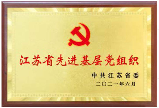 ����ʡ�Ƚ��²㵳��֯